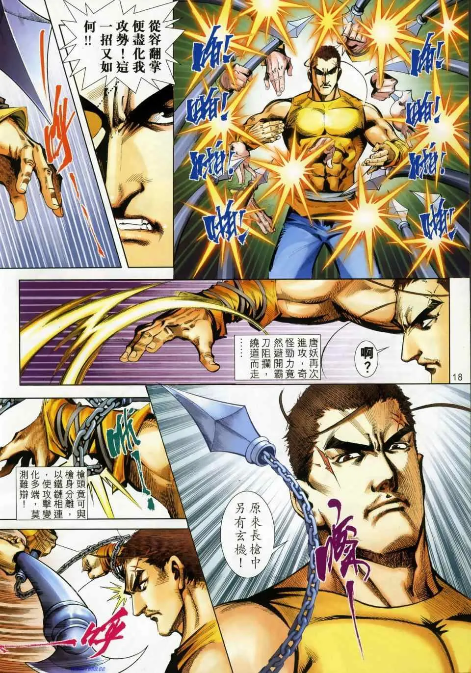 第665回 第18页