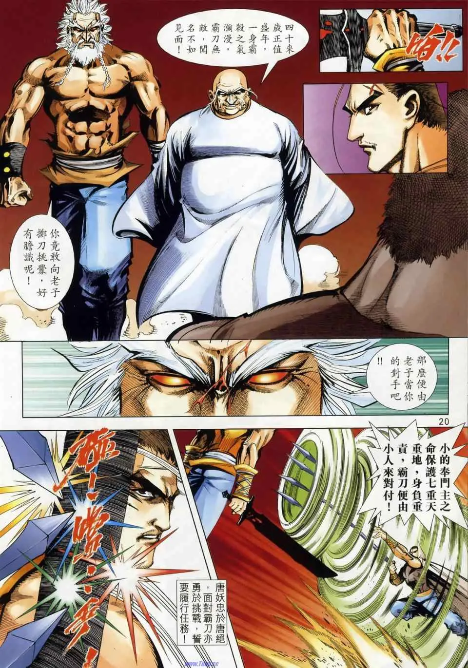第665回 第20页