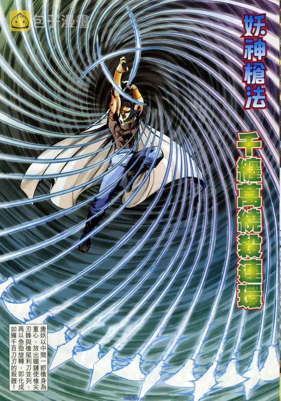 第665回 第22页