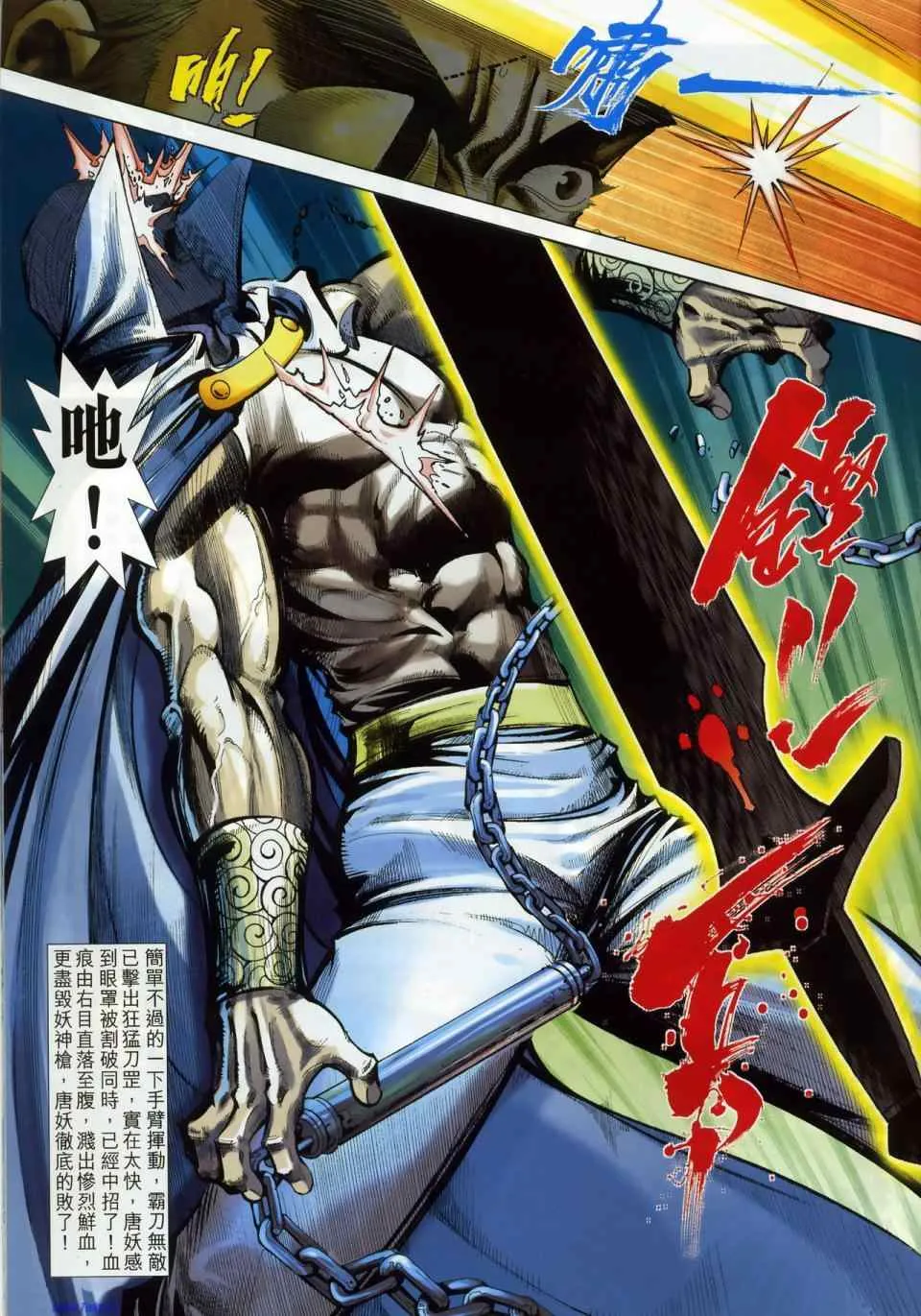 第665回 第25页