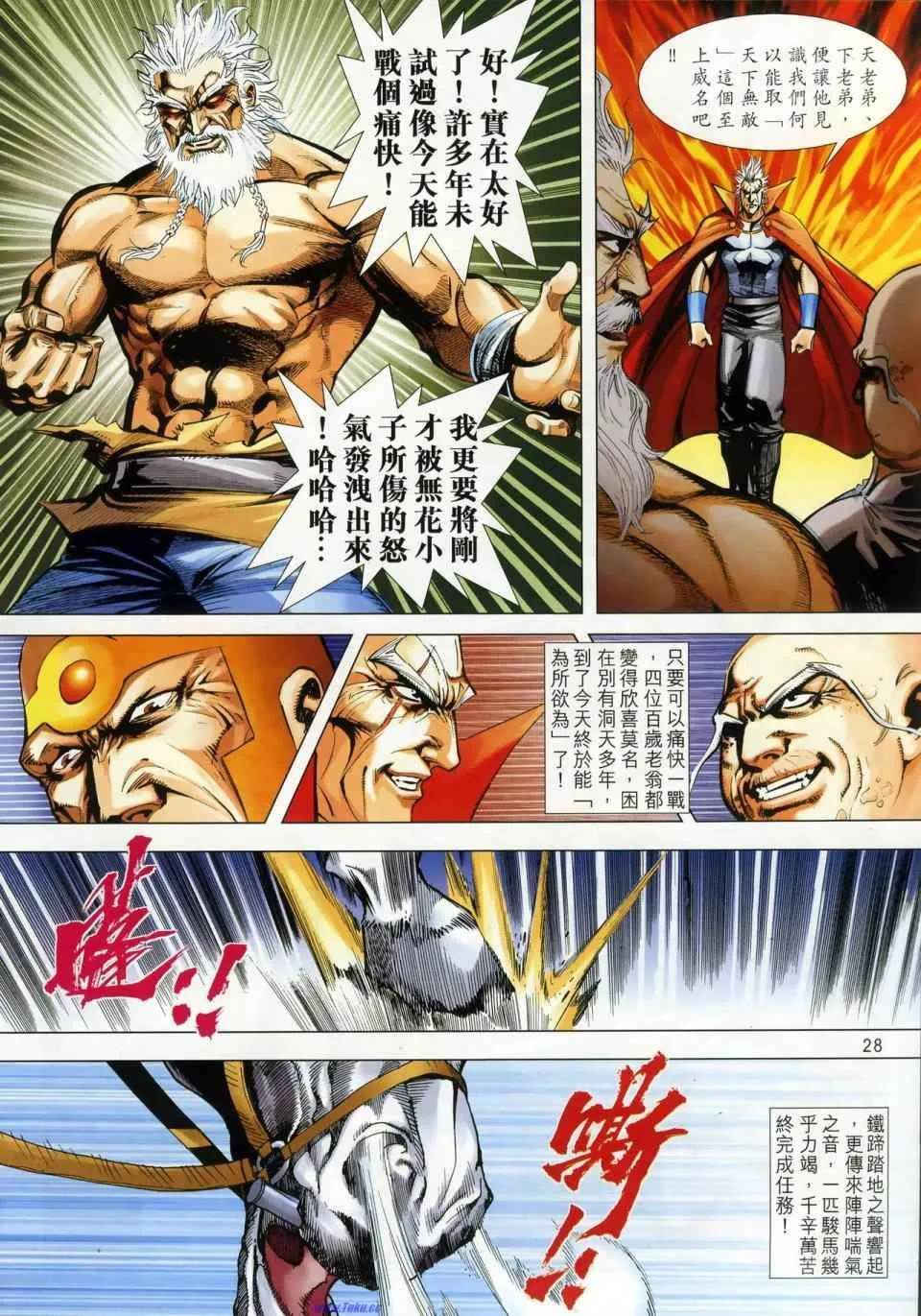 第665回 第28页
