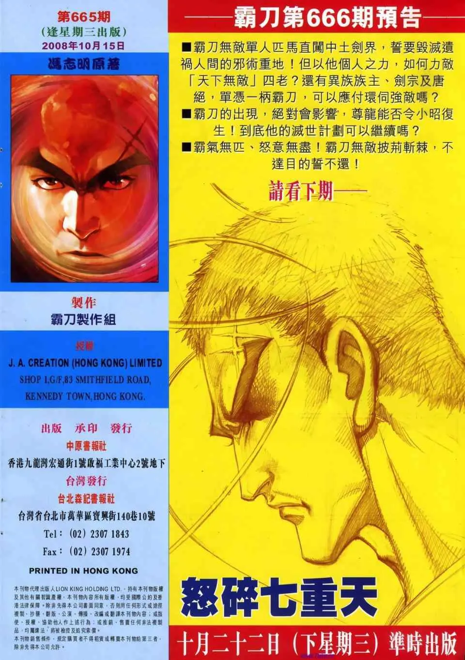 第665回 第31页