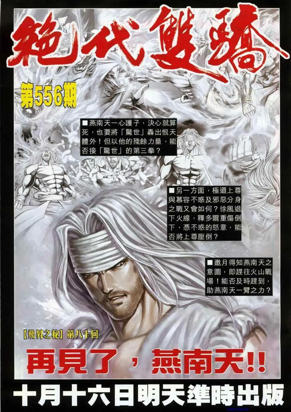 第665回 第32页