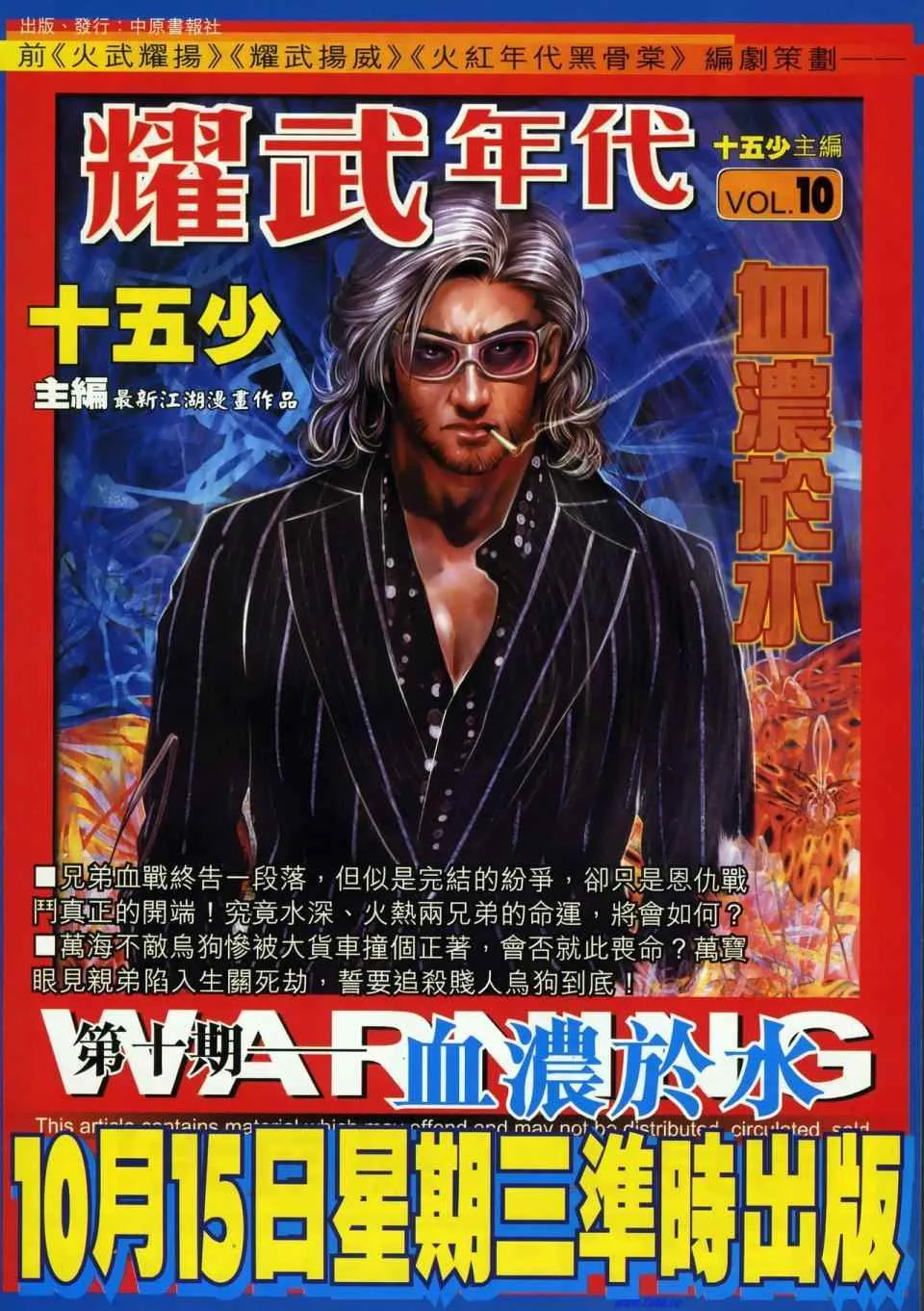 第665回 第33页