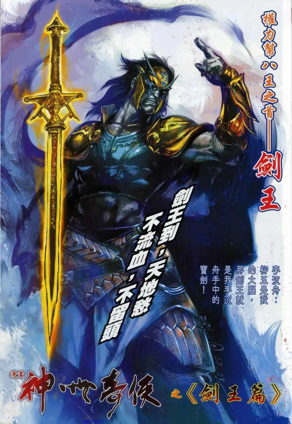 第665回 第34页