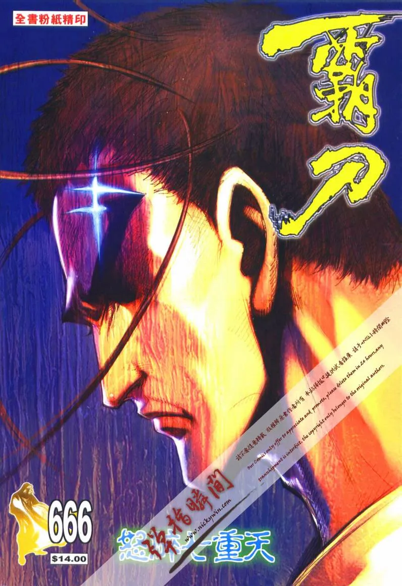 第666回 第1页