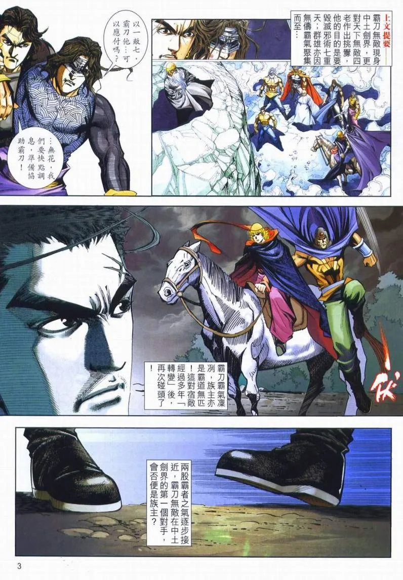 第666回 第3页