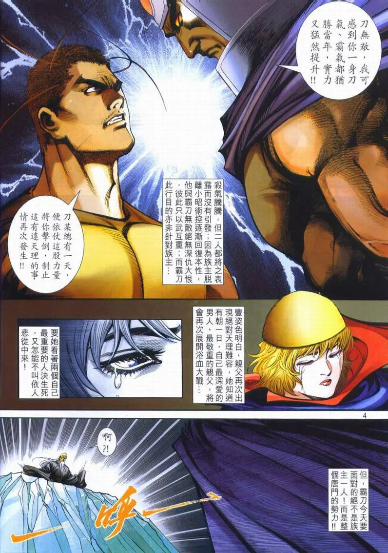第666回 第4页
