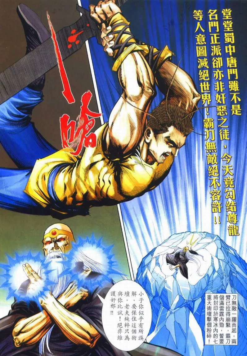 第666回 第5页