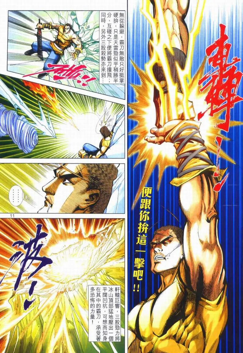 第666回 第11页