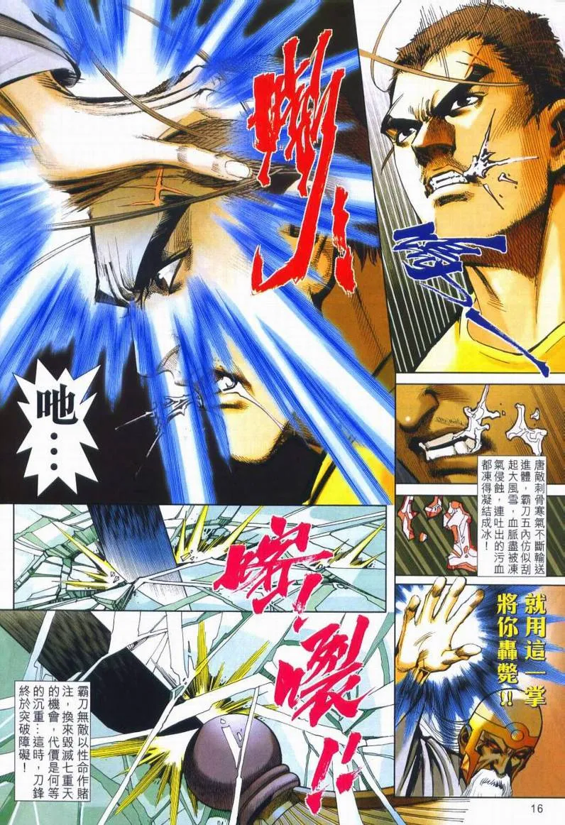 第666回 第16页