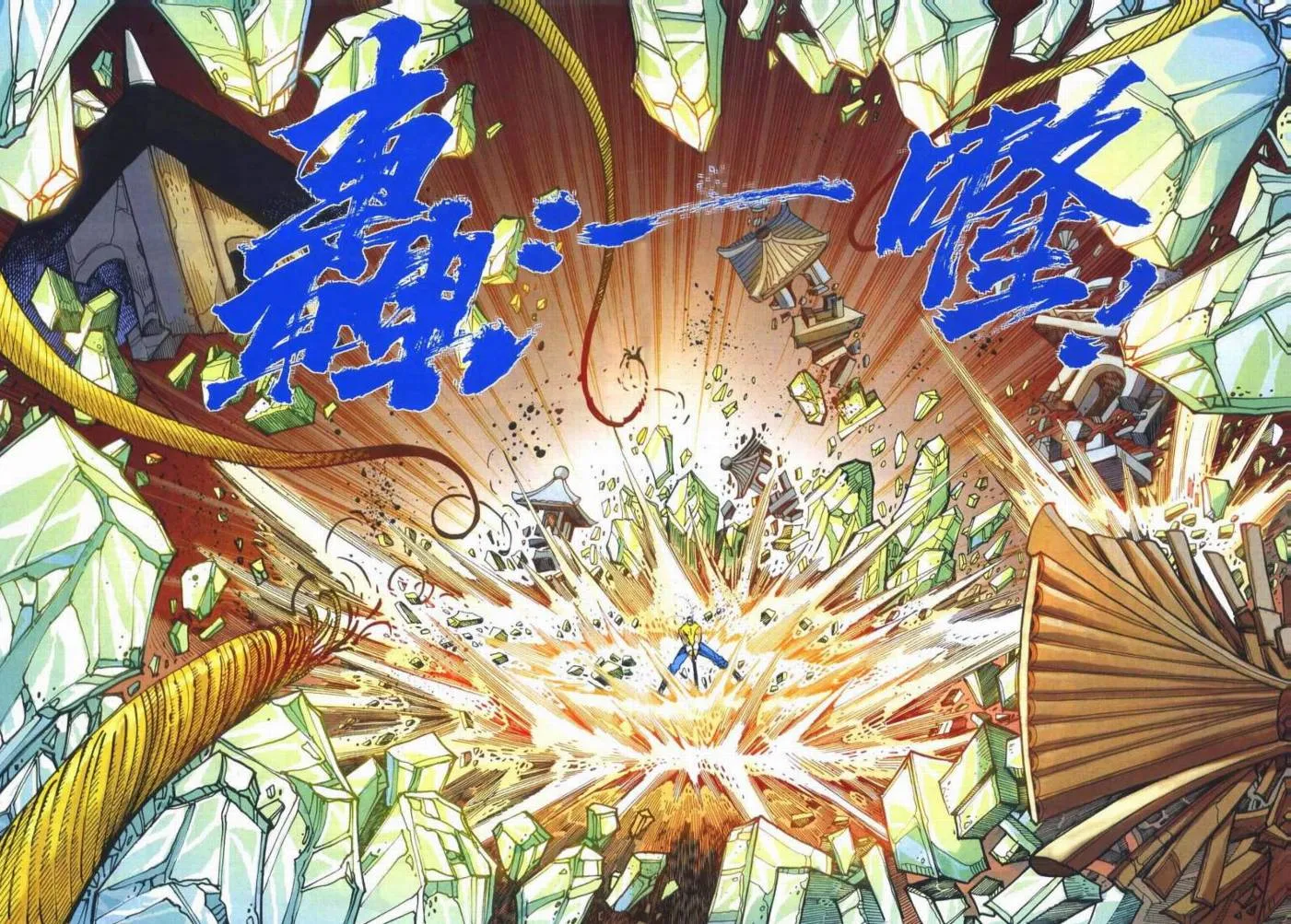 第666回 第18页