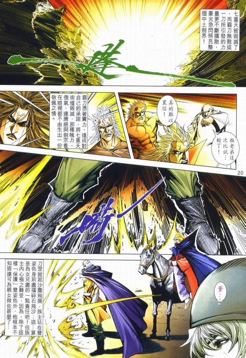第666回 第19页