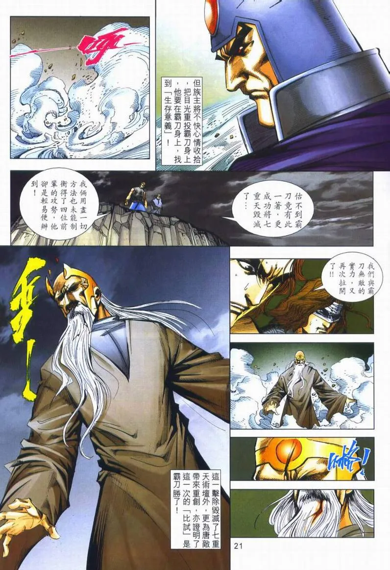 第666回 第20页