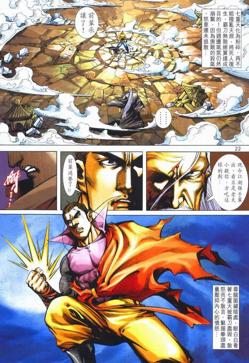 第666回 第21页