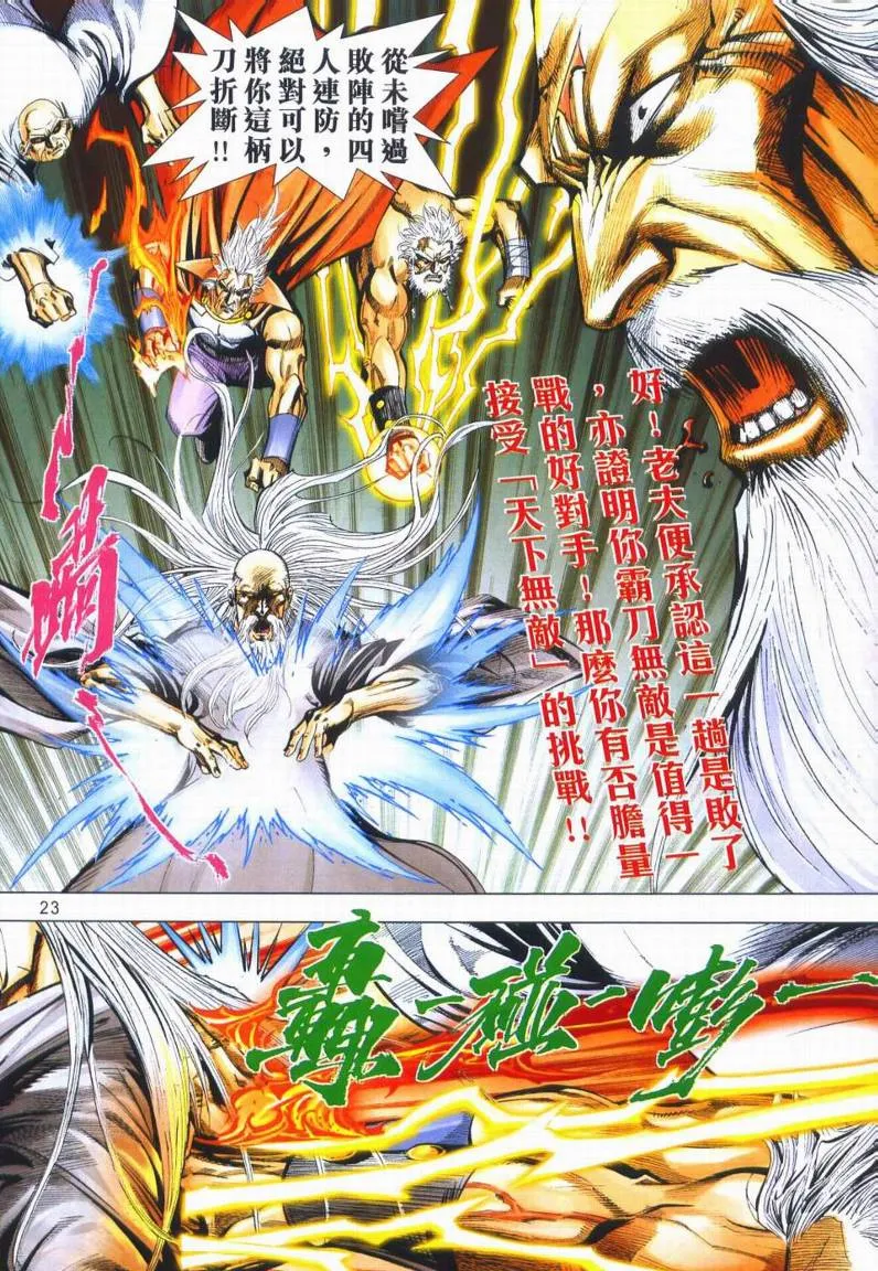 第666回 第22页