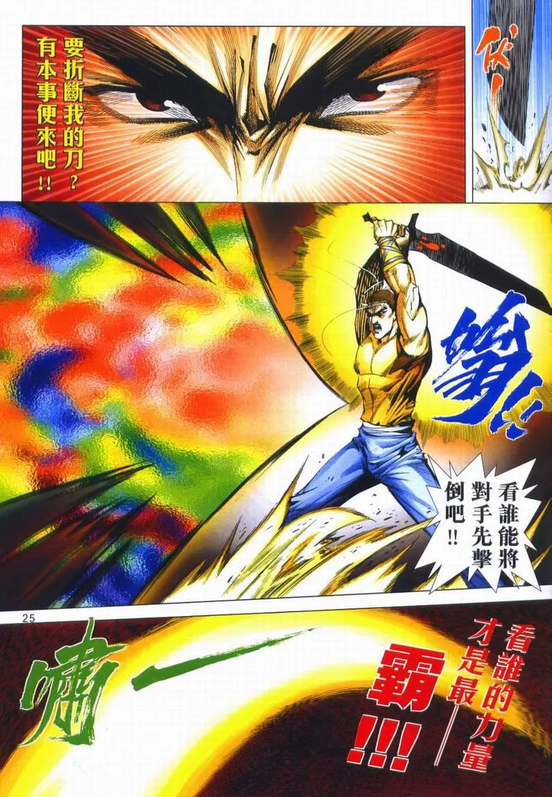 第666回 第24页