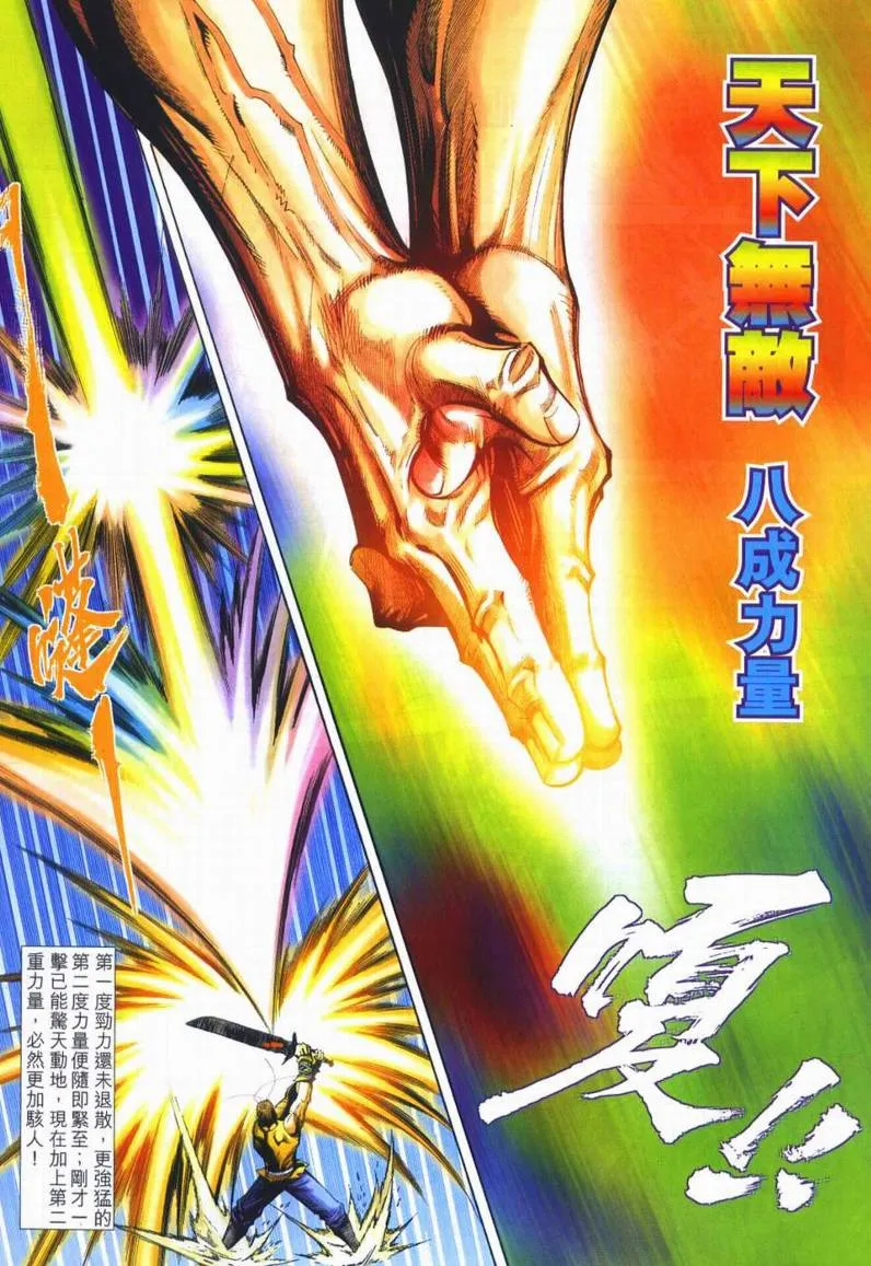 第666回 第27页