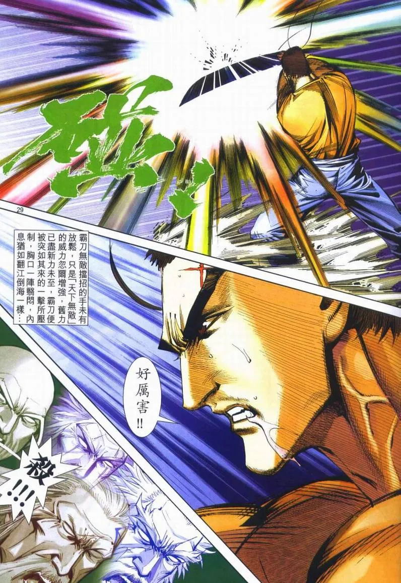 第666回 第28页