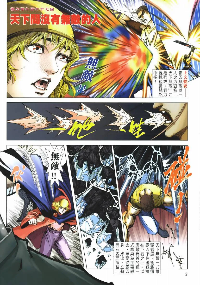 第667回 第2页