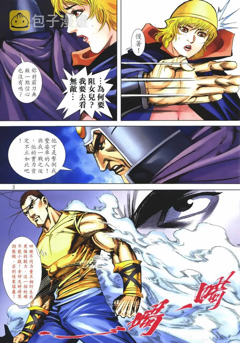 第667回 第3页