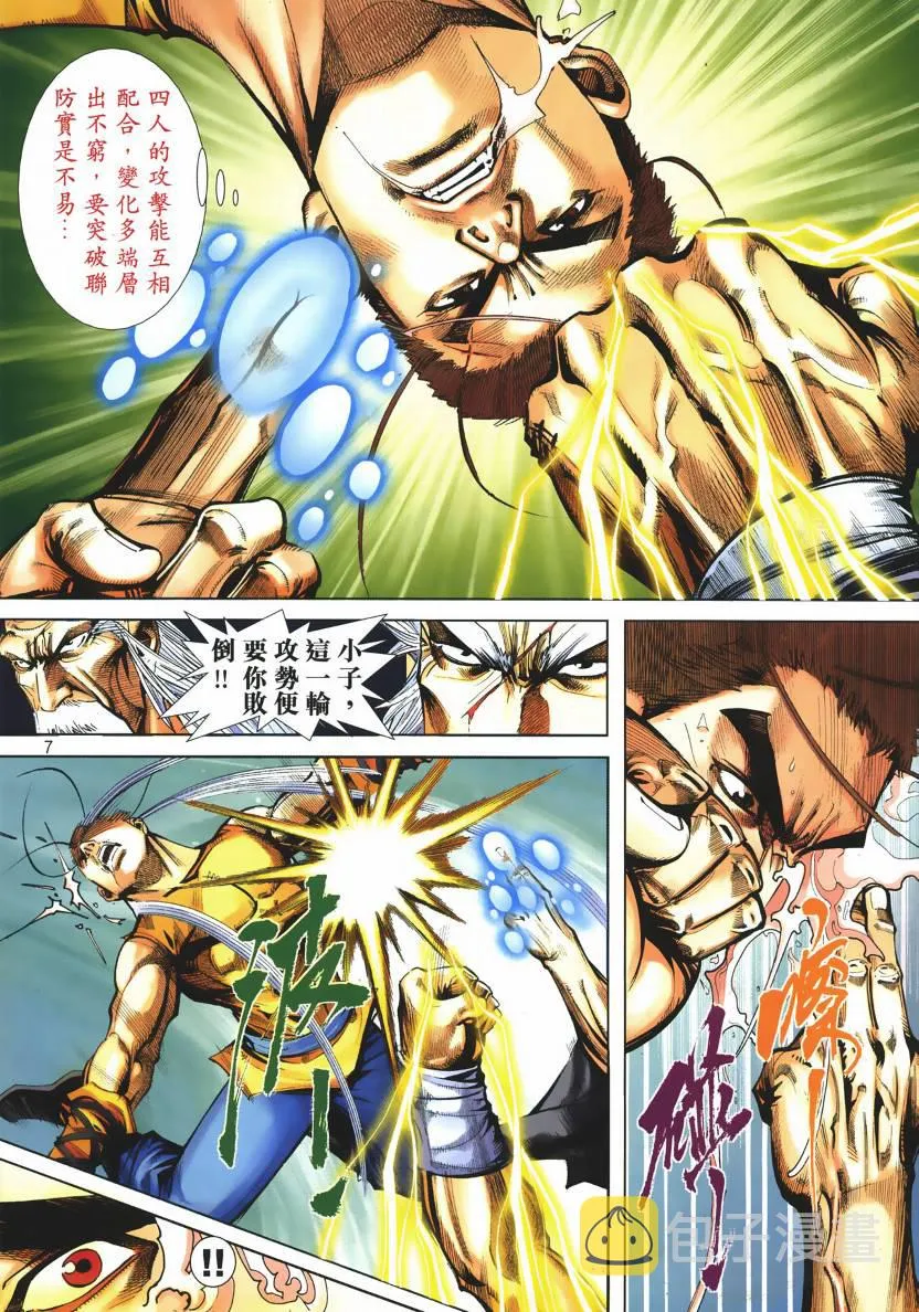 第667回 第7页