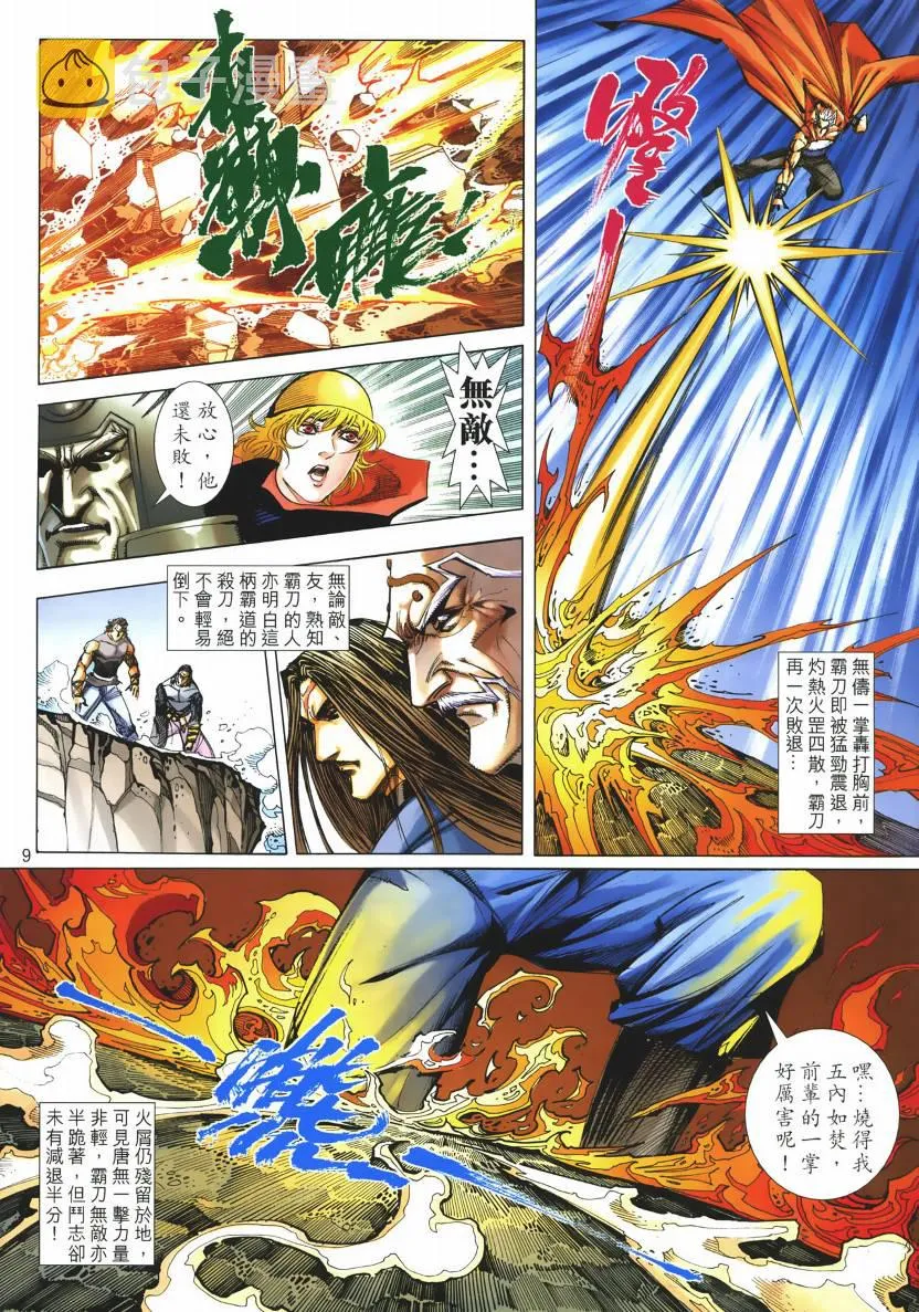 第667回 第9页