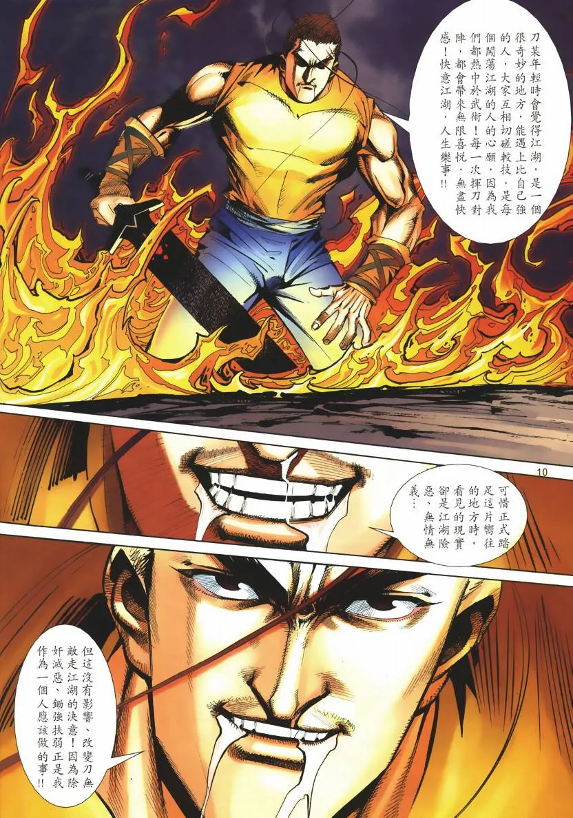 第667回 第10页