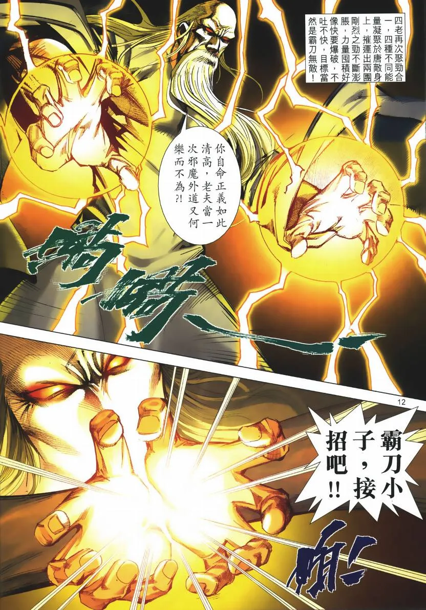 第667回 第12页