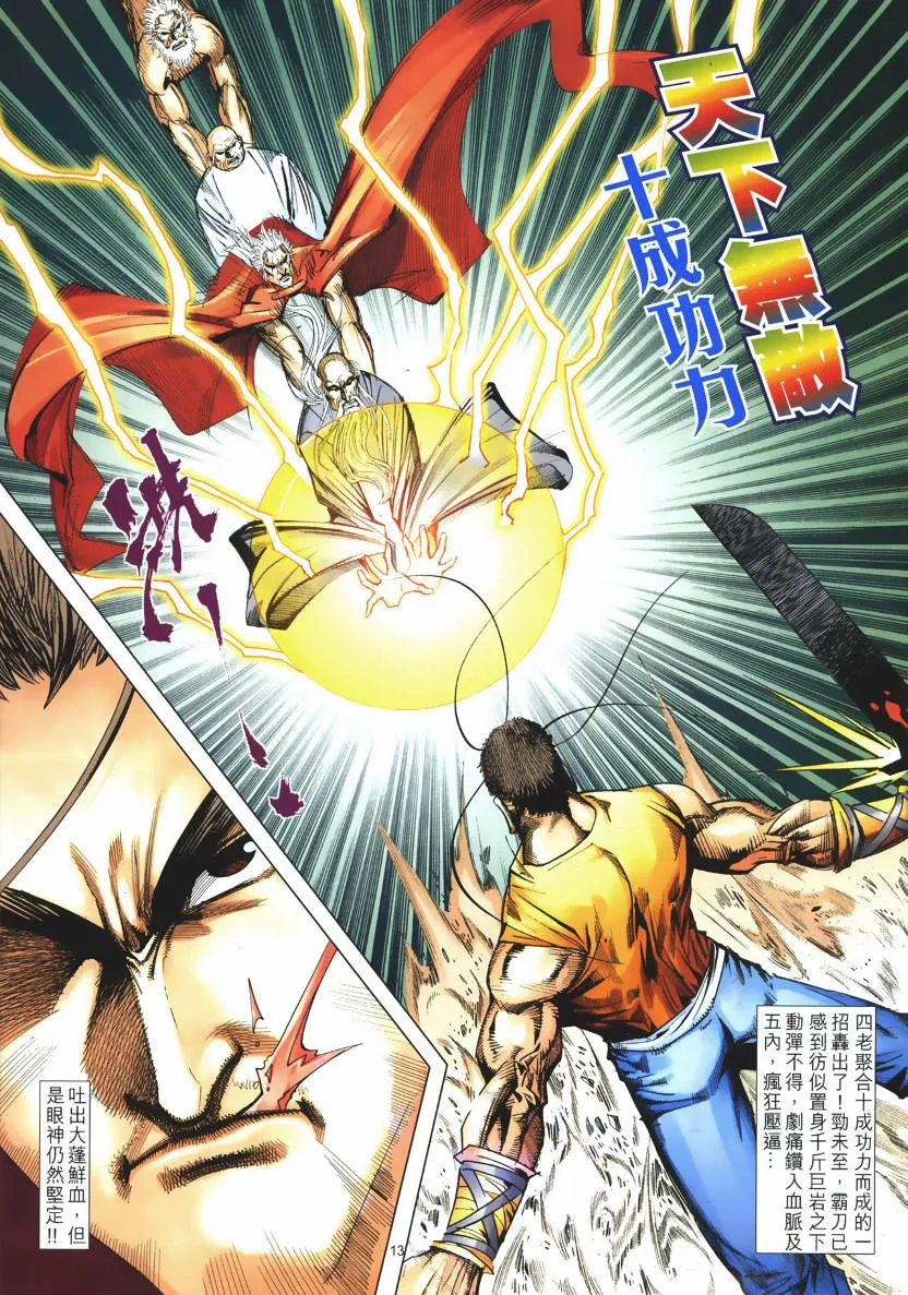 第667回 第13页