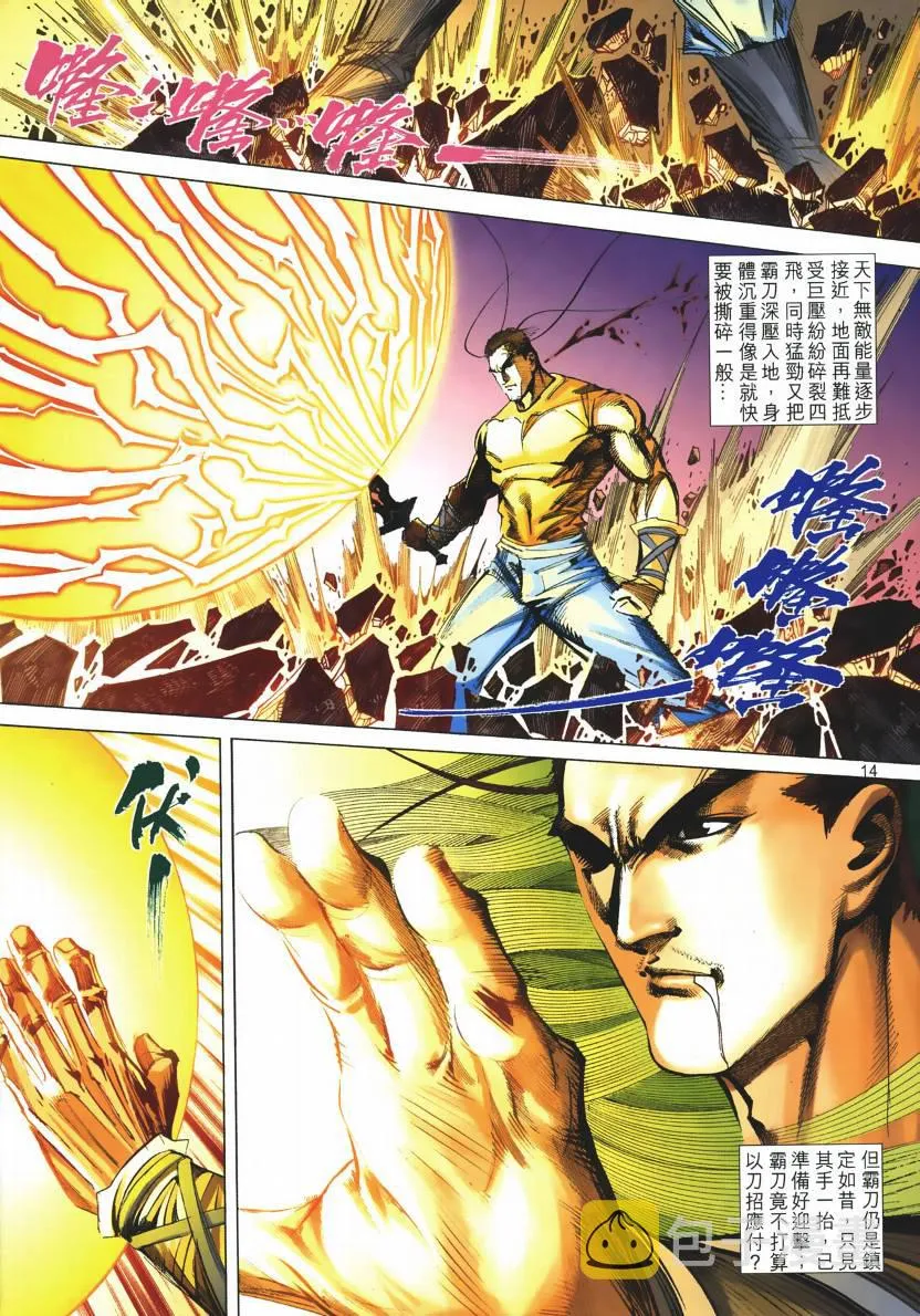 第667回 第14页