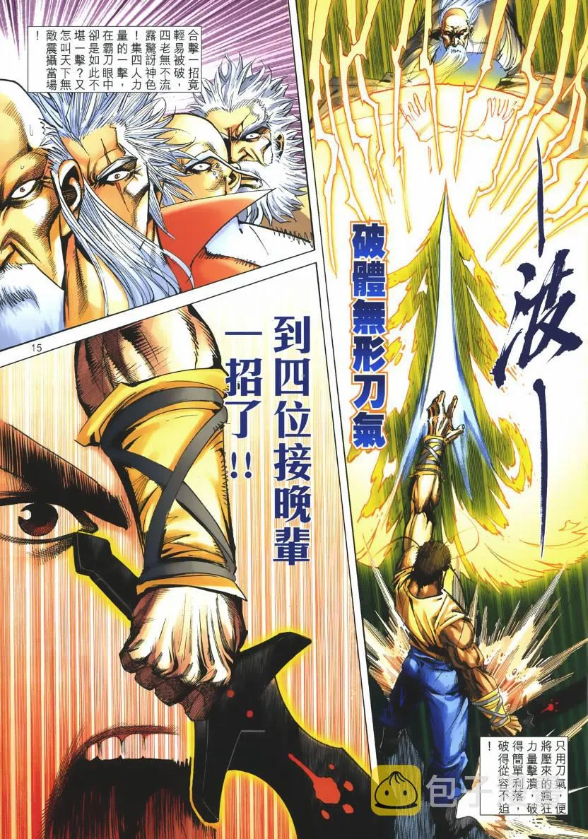 第667回 第15页