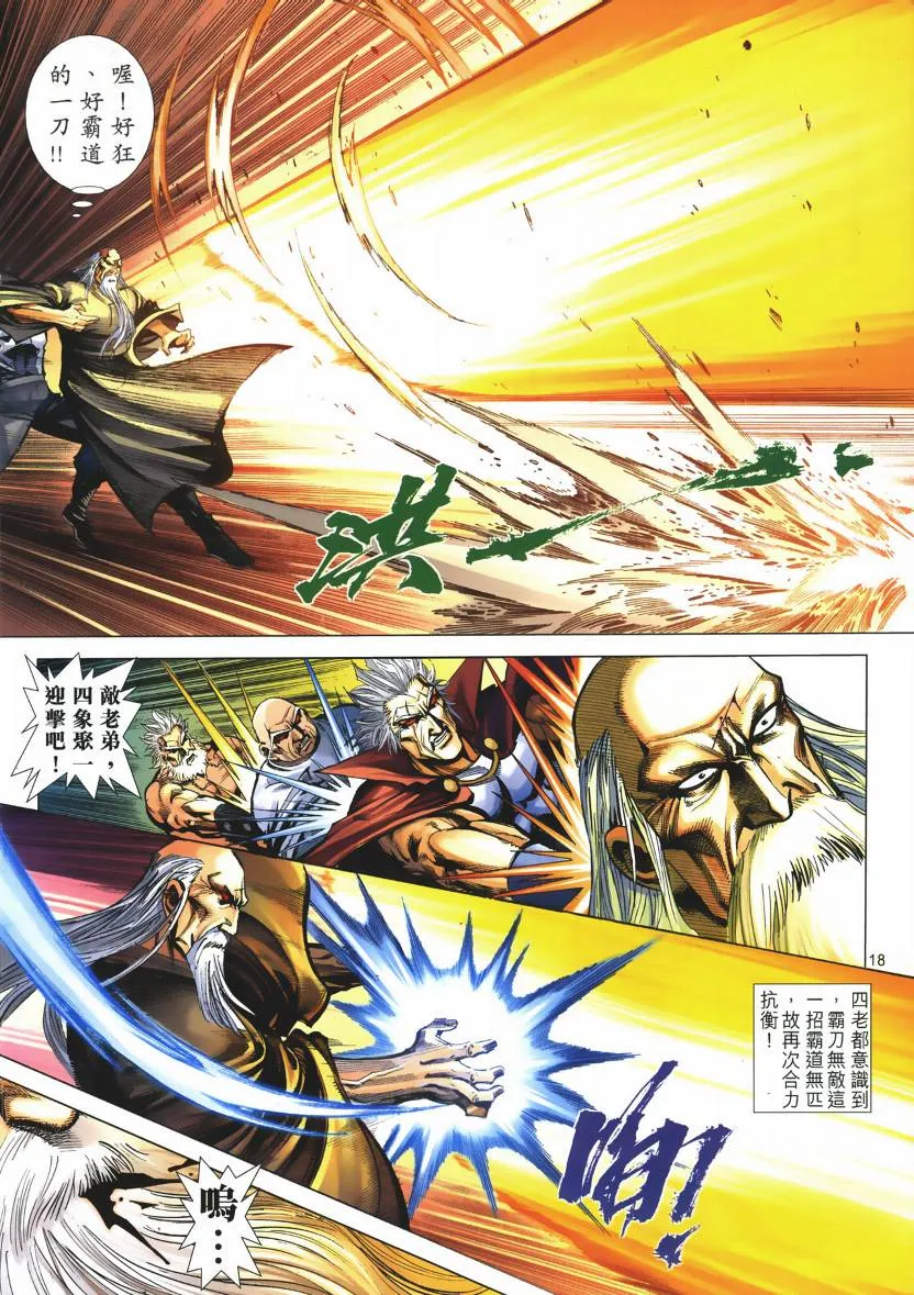 第667回 第17页