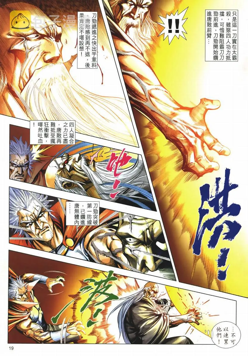 第667回 第18页
