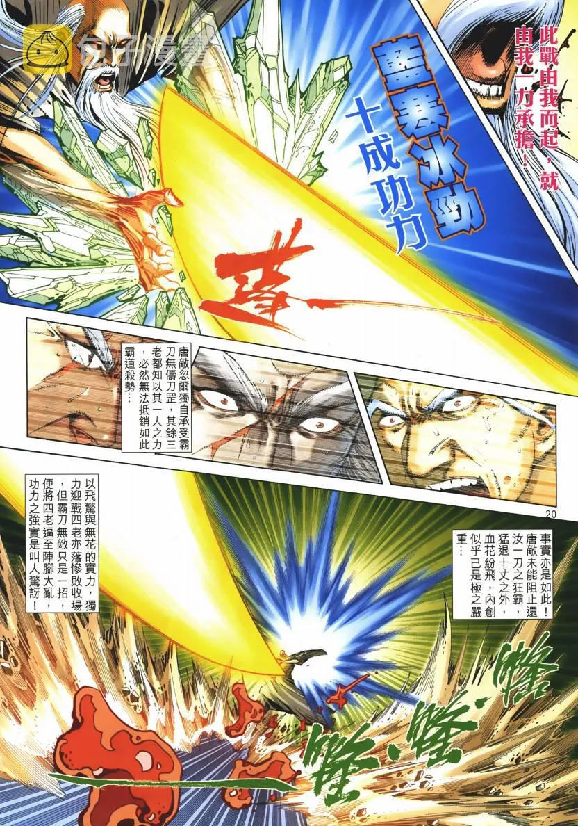 第667回 第19页