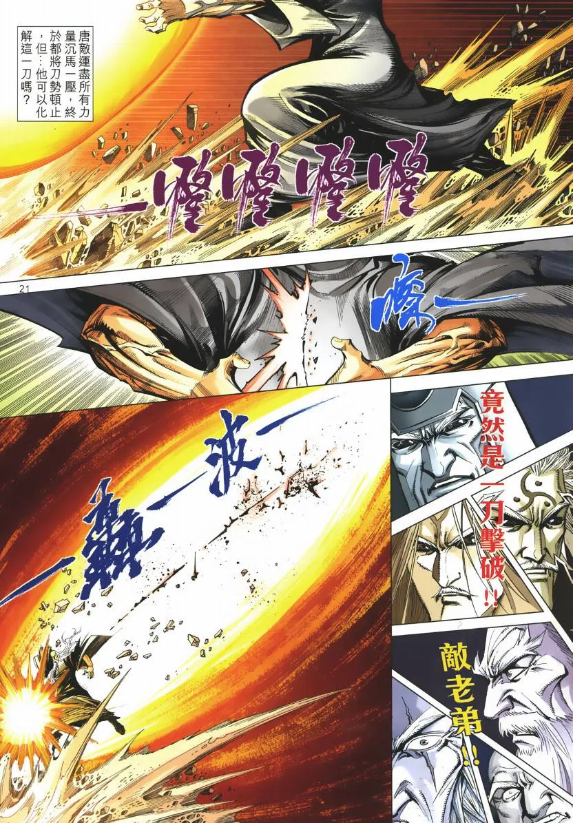 第667回 第20页