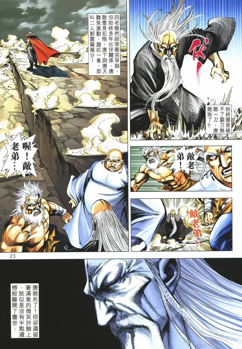 第667回 第22页