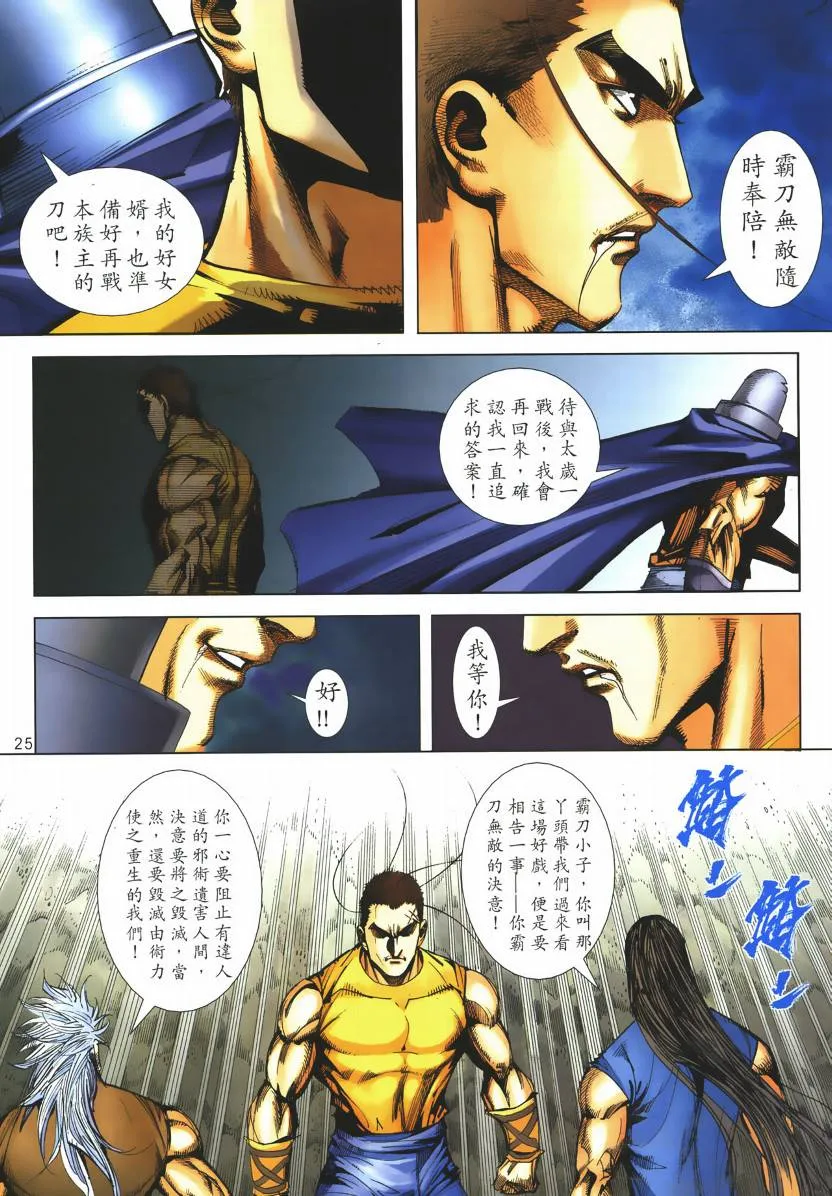 第667回 第24页