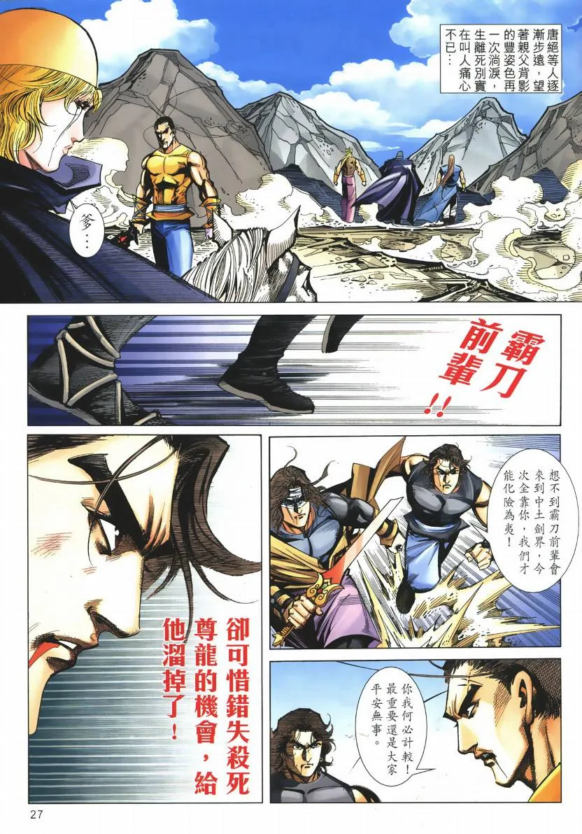 第667回 第26页
