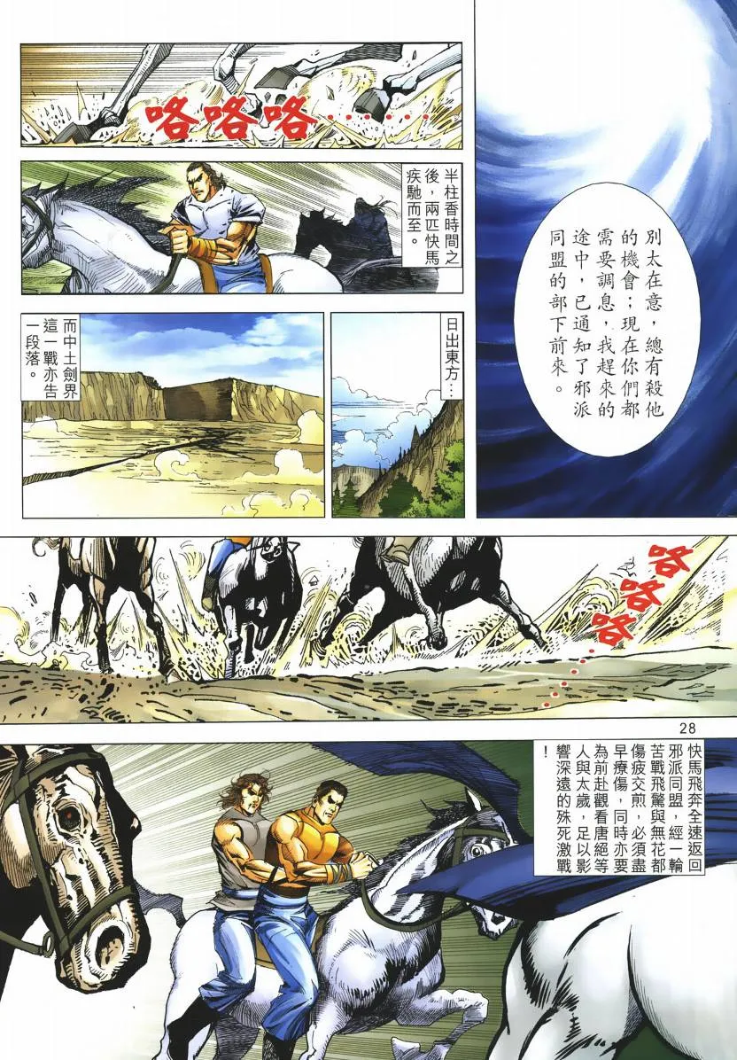 第667回 第27页