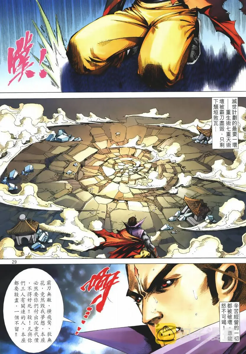 第667回 第28页