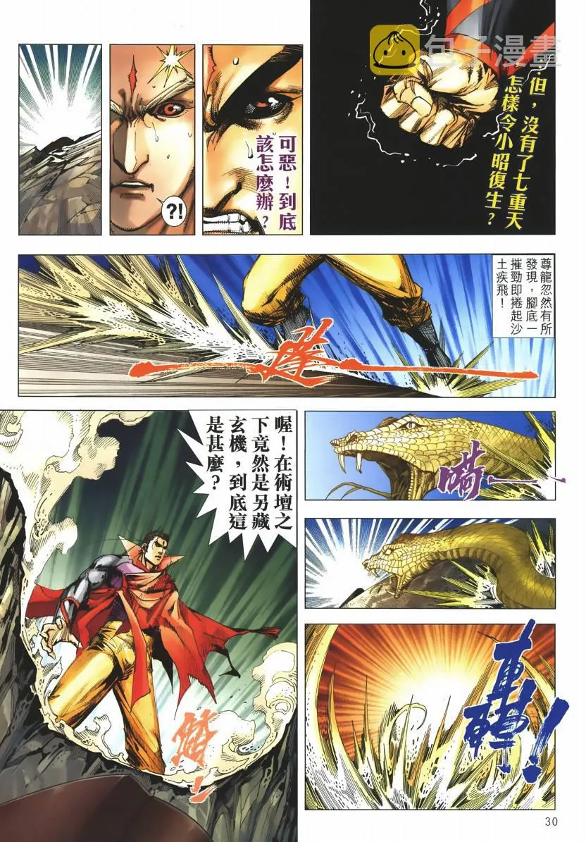 第667回 第29页