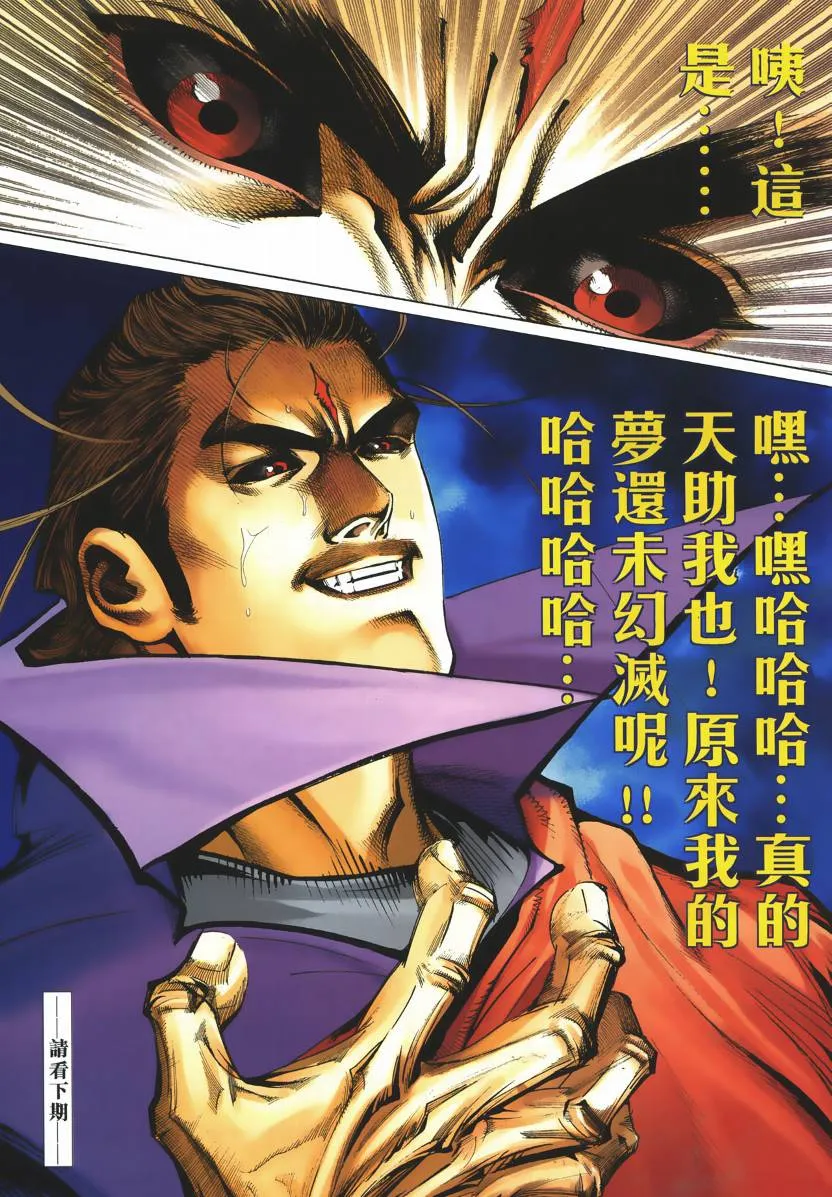 第667回 第30页