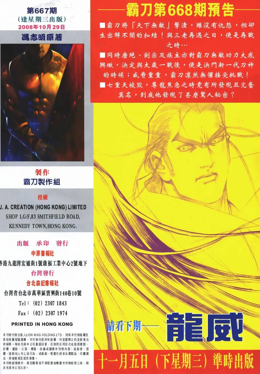 第667回 第31页