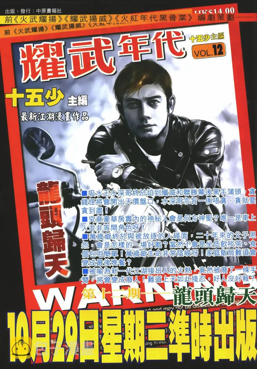 第667回 第32页