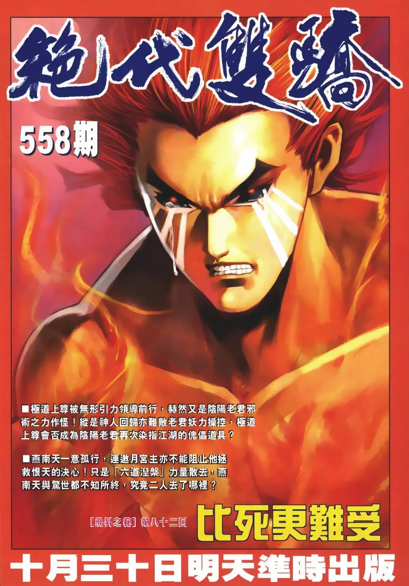 第667回 第33页