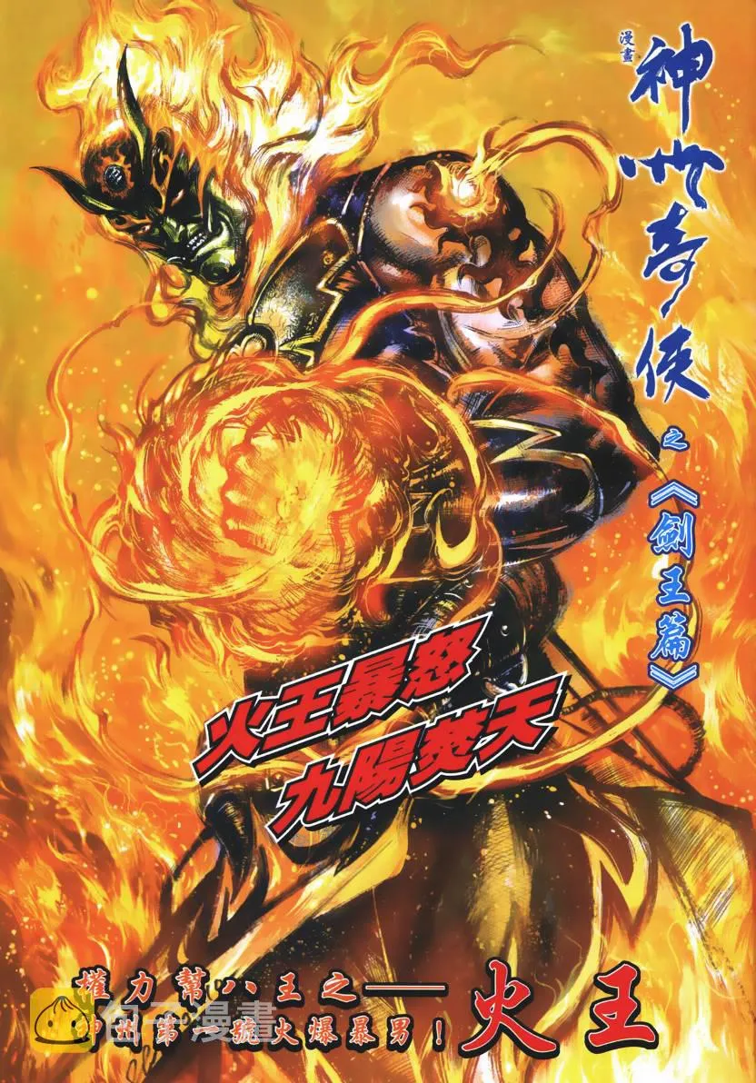 第667回 第34页