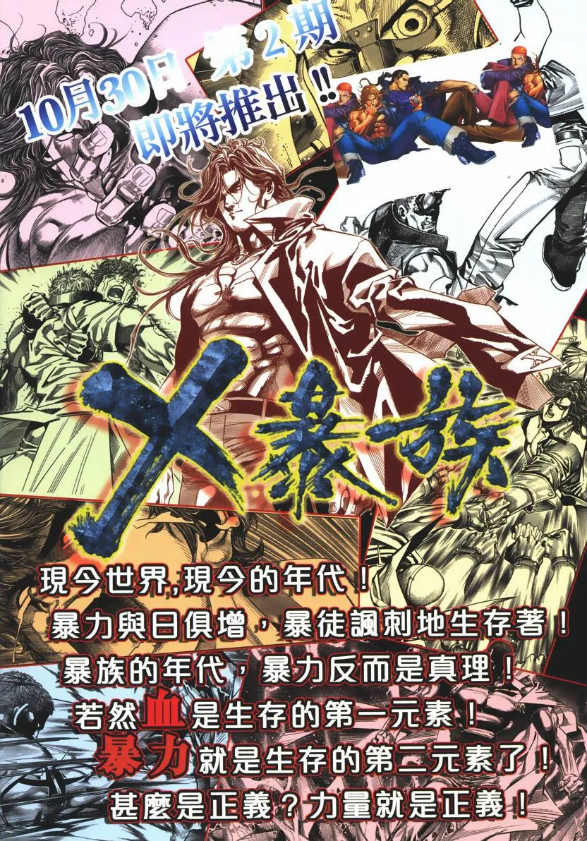 第667回 第35页