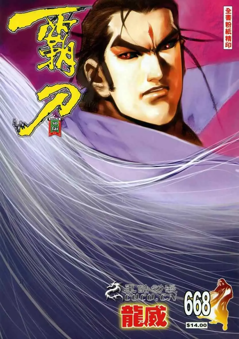 第668回 第1页
