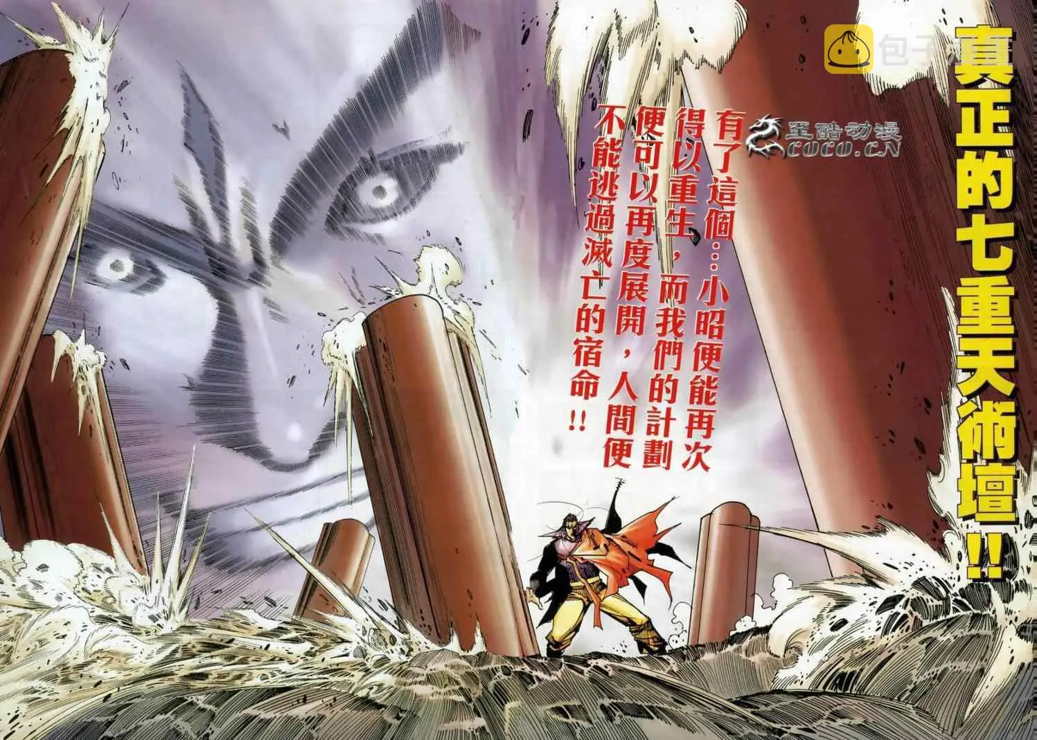 第668回 第17页